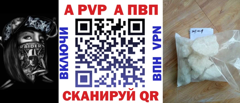 shop какой сайт  Южно-Сухокумск  А ПВП кристаллы  купить закладку 