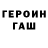 КЕТАМИН VHQ Yauheniya Buzhynskaya