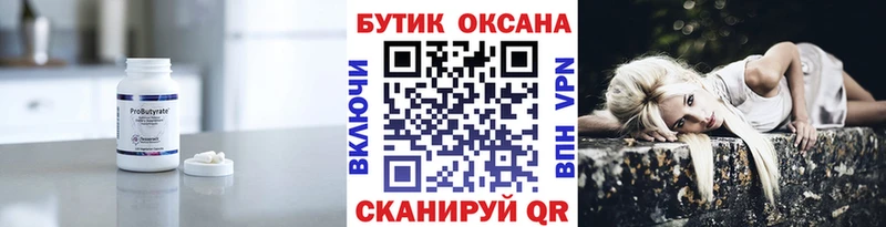 блэк спрут ССЫЛКА  Южно-Сухокумск  Бутират BDO 