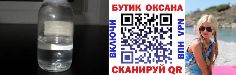 Бутират BDO 33% Южно-Сухокумск