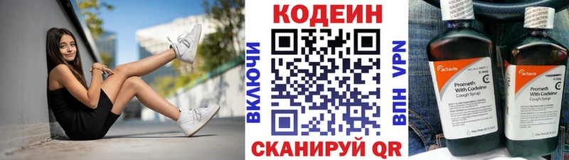 Кодеиновый сироп Lean напиток Lean (лин) Южно-Сухокумск