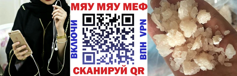 Мефедрон мяу мяу  сколько стоит  Южно-Сухокумск 