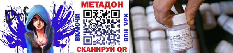 МЕТАДОН methadone купить наркоту мега как зайти Южно-Сухокумск