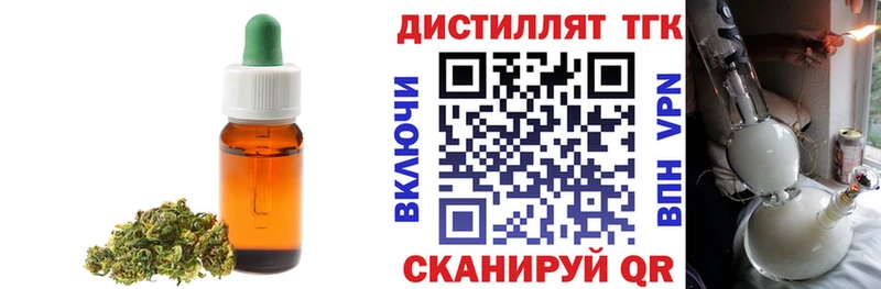 Дистиллят ТГК вейп Южно-Сухокумск