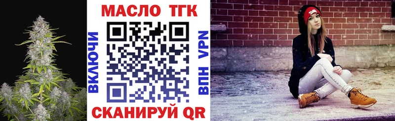 Дистиллят ТГК THC oil  Южно-Сухокумск 